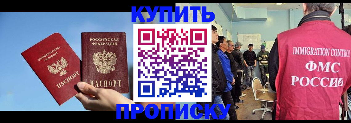 временная регистрация законно в Зуевке