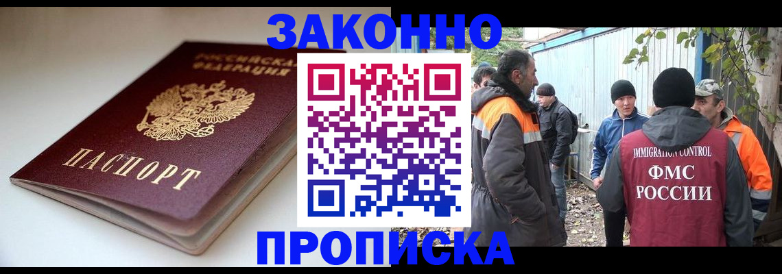 временная регистрация для школы в Зуевке