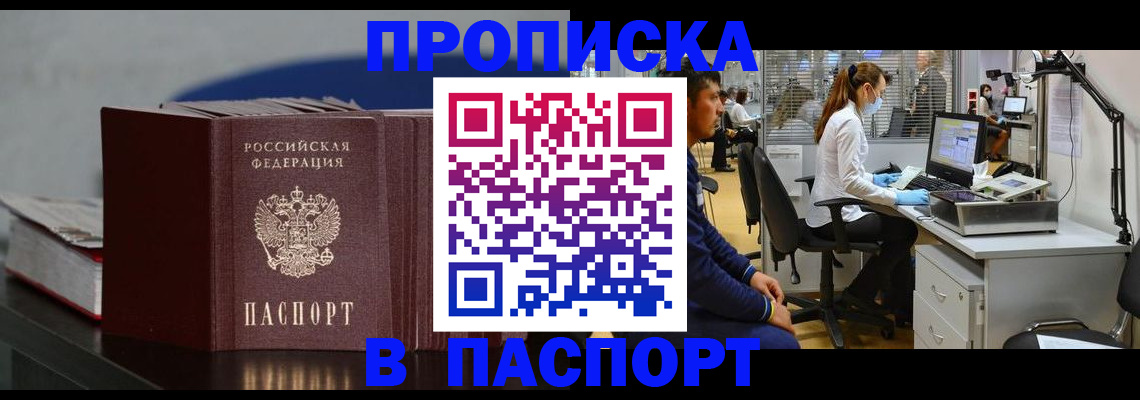 миграционный учет в Зуевке