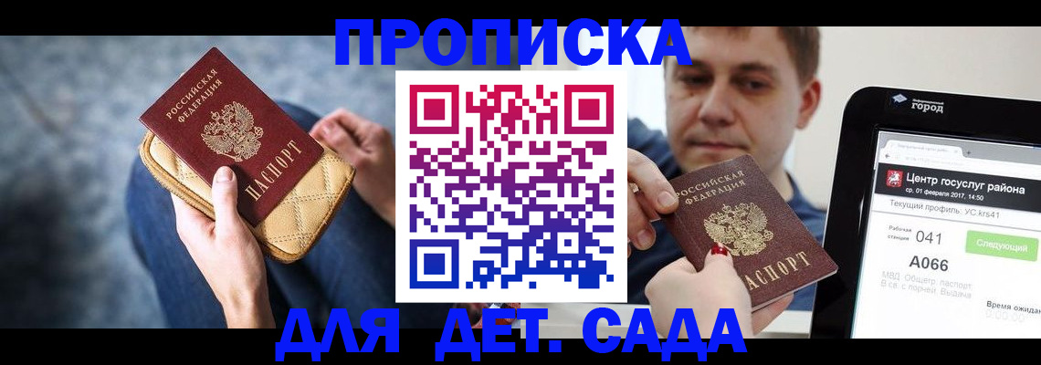 временная регистрация недорого в Зуевке