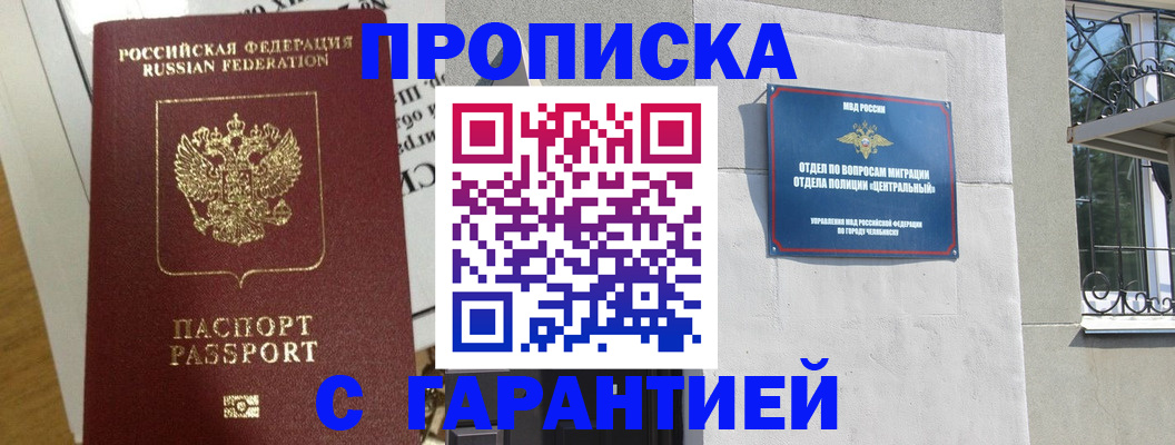 прописка для кредита в Зуевке